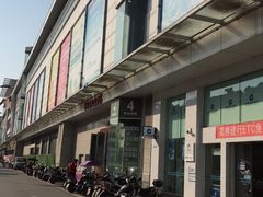 -高桥现代商贸城