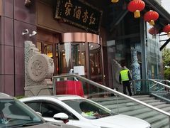-红杏酒家·地道川菜(一品天下店)