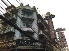 iphone_upload_pic-唐人街(耀华力路)