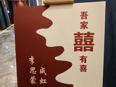 -俏巴渝·家宴·生日宴(锦绣城店)