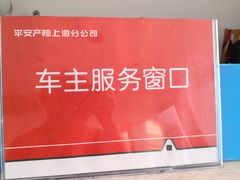 -上海普陀区机动车检测站第十一机动车安全检测站