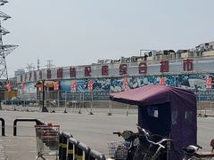 -三旗百汇商品城