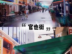 -凤城康记饭店