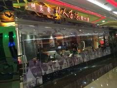 iphone_upload_pic-川人百味(李家村万达广场店)