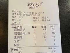 -素行天下(国投财富广场店)