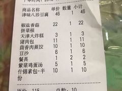 -宝正臻天津包子总店(金阳光居易店)