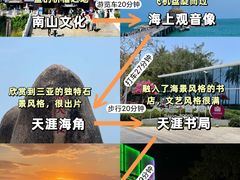 -三亚南山文化旅游区