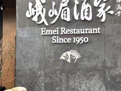 -望京辣宴·古法川菜(望京店)