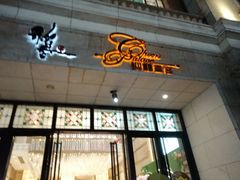 门面-稻香酒家·34年老字号·港式粤菜(汉街店)