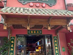 -张家卫·阳江菜·小海鲜(肥婆湾桥店)