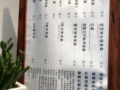菜单-甜心闲生传统手工冰粉(奎星楼店)