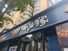 -海味当家·蒸锅海鲜(中山广场创始店)