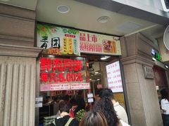 -真老大房(南京东路店)