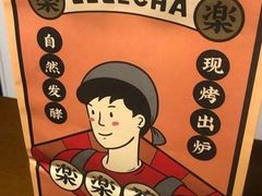-LELECHA乐乐茶(美罗城店)
