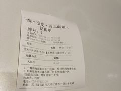 -一醒·手工面·西北传统小吃(新南凯德店)