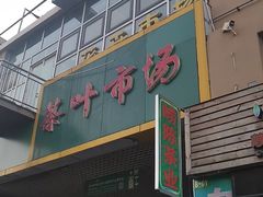 -李村大集