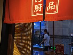 -小隐人家(乐松店)