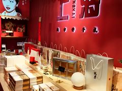 -阮大兴糕团(日月光中心店)