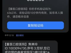 -重庆医科大学附属口腔医院(冉家坝院区)