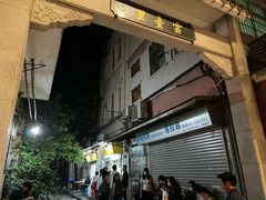 -甜甜屋(解放中路店)