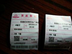 android_upload_pic-万达影城(南昌红谷滩IMAX激光店)