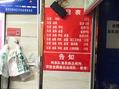 -芳婆糕团店(王府大街店)