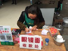 -蒋六十八梯眼镜面(渝中店)