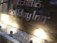 -上海华夏假日酒店