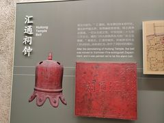 -大钟寺古钟博物馆