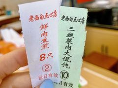 -老西白点心店