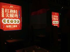 -兔槽江湖菜·重庆璧山兔(水围店)