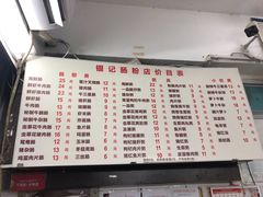 -银记肠粉店(北京路店)