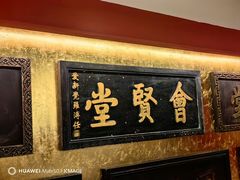 -惠丰堂饭庄·烤鸭·京味菜(翠微路店)