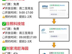 -日照海滨国家森林公园