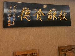 -东海酒家(长平东路店)