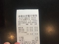 账单-永祥烧腊餐厅(虹口店)