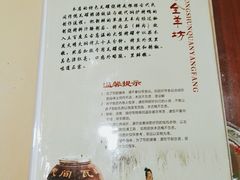 -东顺全羊坊烧烤炒菜莜面(张北店)