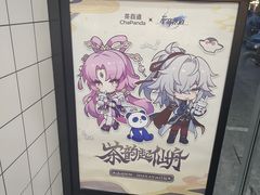-茶百道(淮安一品国际店)
