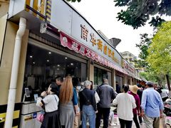 门面-南华街卤面(塘双路店)