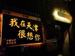 -大象厨房(重庆道店)