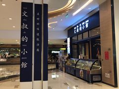 门面-文叔·湖北名小吃·小龙虾(华强北店)