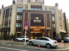 门面-保纳大酒店(大圩村店)