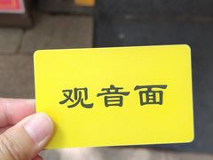 -西园寺素食(西园弄戒幢律寺店)