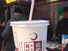 -清真盛志望麻酱酿皮·非遗老字号