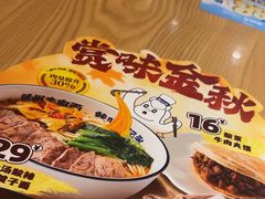 -马记永·兰州牛肉面(3019君尚店)