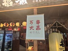 -稻前Taoki(方圆荟店)