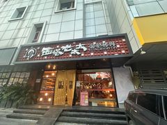 -西塔老太太泥炉烤肉(亚运村店)