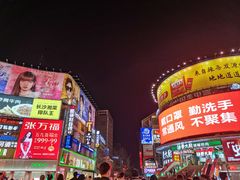 -黄兴南路步行商业街