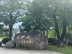 -火炉山森林公园