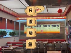 -雅佳神话·麻辣烤鱼(新街口店)